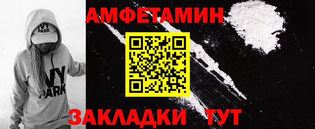 Amphetamine  Вход с VPN  Ишимбай  Amphetamine 97% 