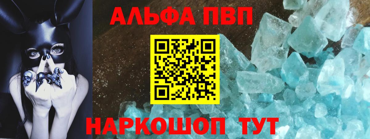 A PVP  Вход с VPN  A-PVP Crystall  Alpha PVP СК  Ишимбай  Alfa_PVP СК КРИС 