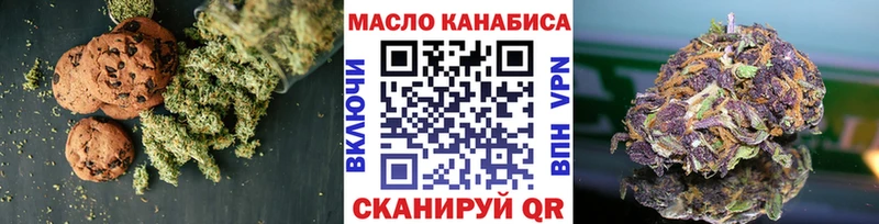 Еда ТГК марихуана Ишимбай