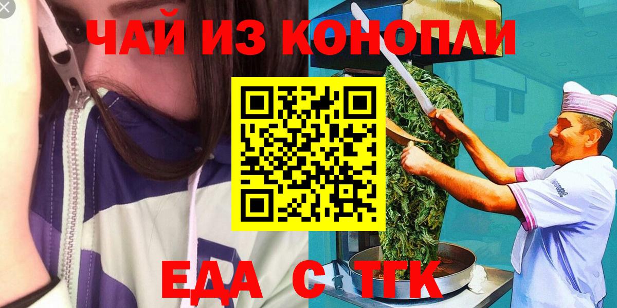 Ишимбай  Canna-Cookies конопля  Вход с VPN 