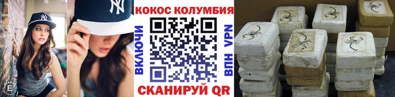 COCAIN VHQ  Ишимбай 