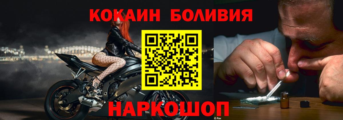 Кокаин Эквадор  где продают наркотики  Вход с VPN  Ишимбай  COCAIN Колумбийский 