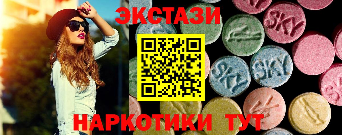 Ecstasy  Вход с VPN  закладки  Ишимбай  Экстази mix  ЭКСТАЗИ TESLA 