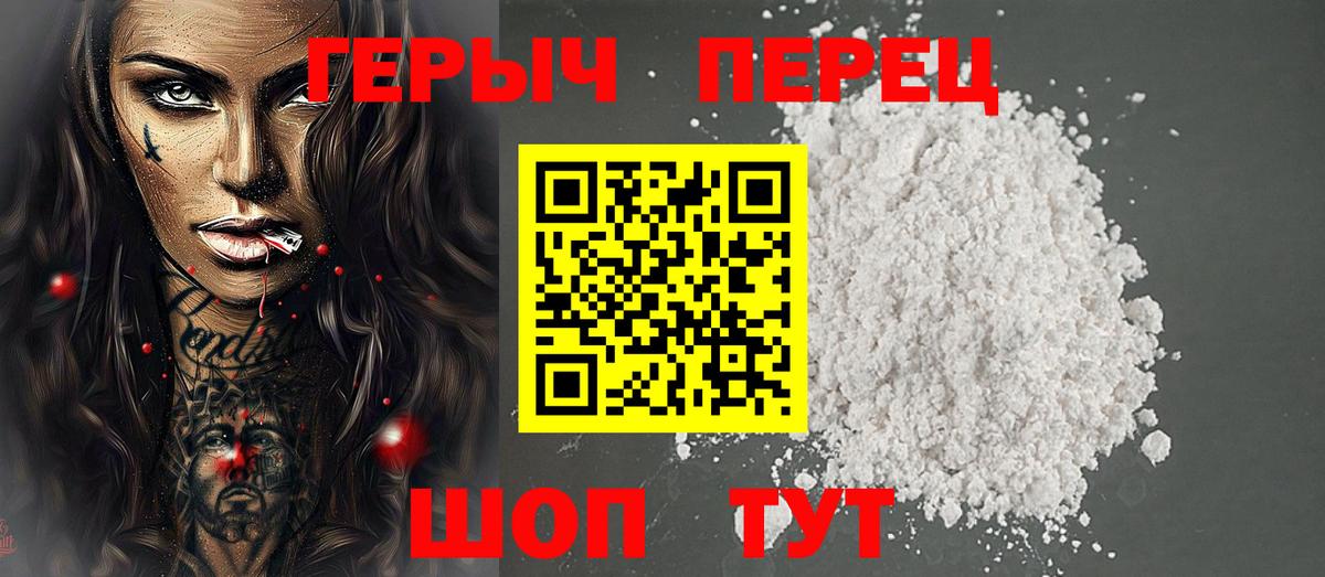 Героин VHQ  Вход с VPN  Ишимбай 