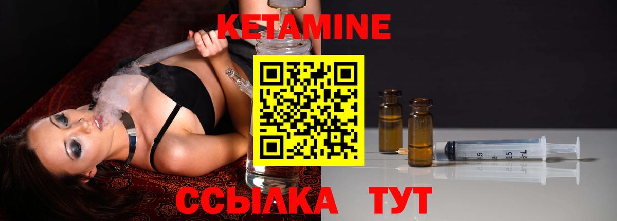 КЕТАМИН VHQ  КЕТАМИН ketamine  Ишимбай  МЕГА сайт  Вход с VPN 
