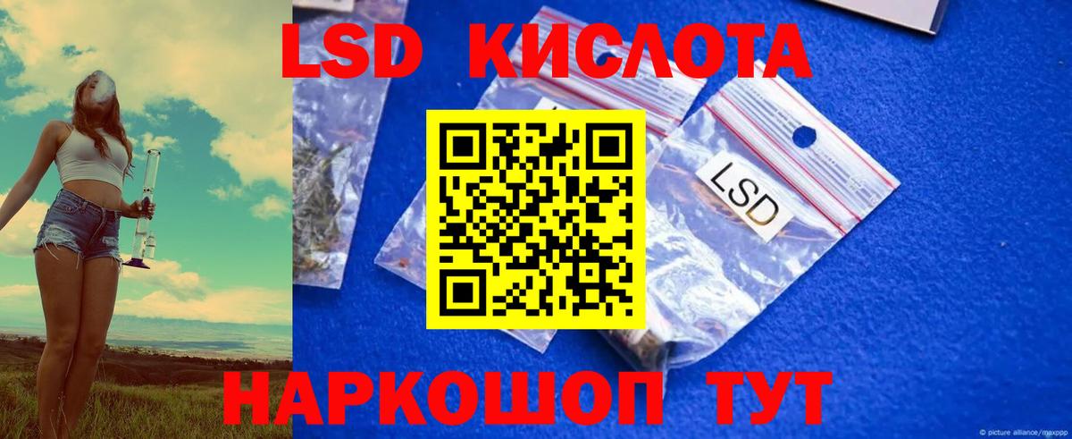 Ишимбай  LSD-25 экстази ecstasy  Вход с VPN  Лсд 25 экстази  LSD-25 экстази кислота 