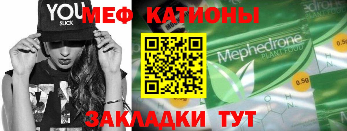 МЕФ мука Ишимбай