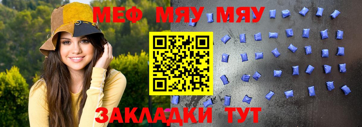 Ишимбай  МЯУ-МЯУ  Меф  Меф mephedrone  Вход с VPN 