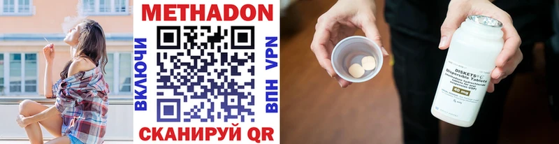 МЕТАДОН VHQ  Ишимбай 
