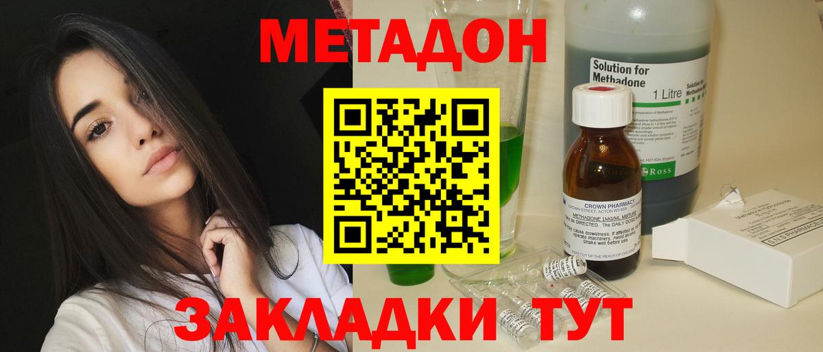 Метадон methadone  Вход с VPN  МЕТАДОН белоснежный  Ишимбай 