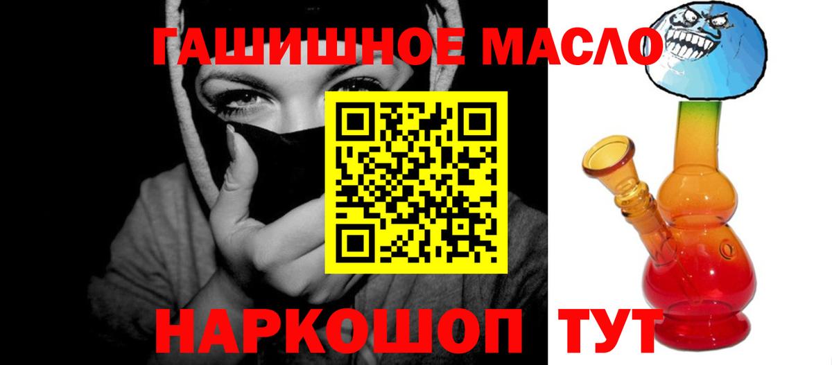 Дистиллят ТГК гашишное масло  Вход с VPN  Ишимбай 