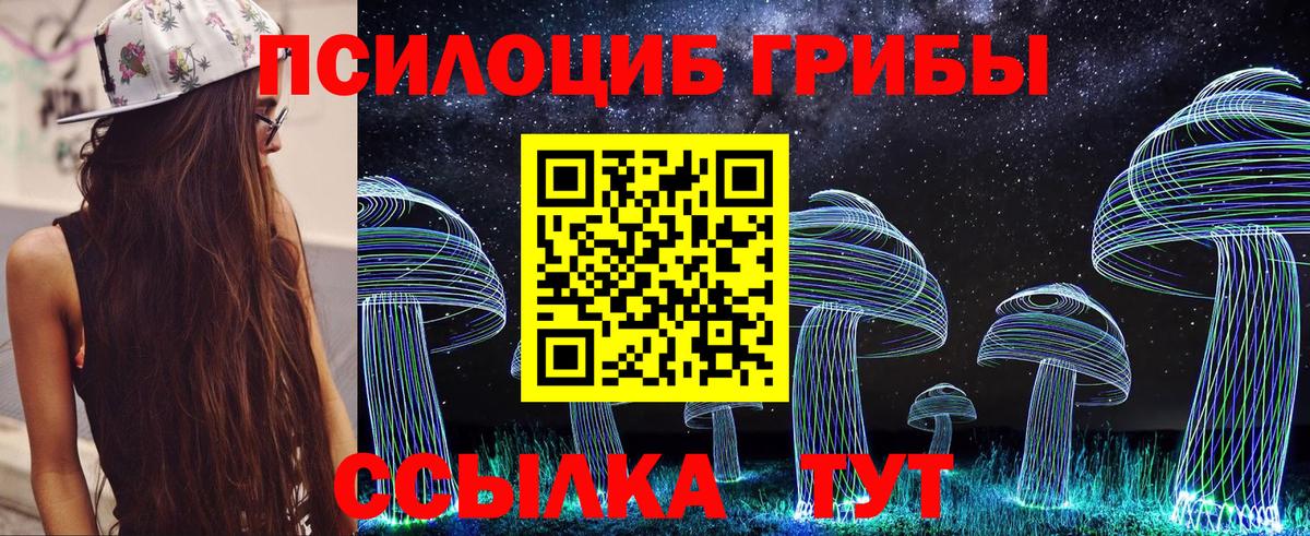 Галлюциногенные грибы Magic Shrooms  Вход с VPN  Ишимбай  Галлюциногенные грибы Psilocybine cubensis 